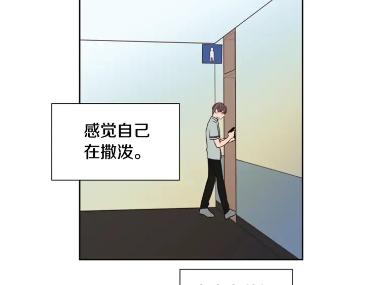 第53话 我和他有事要做！ 第73页