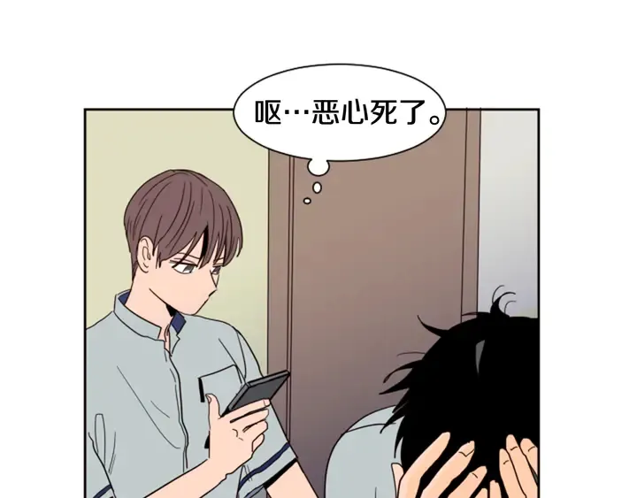 第53话 我和他有事要做！ 第75页