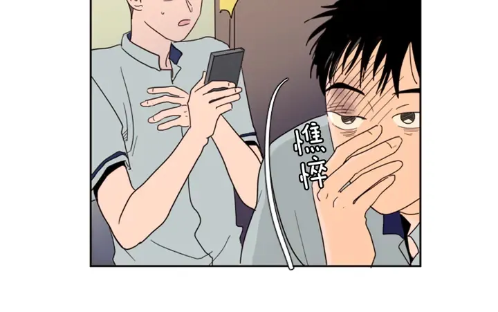 第53话 我和他有事要做！ 第77页