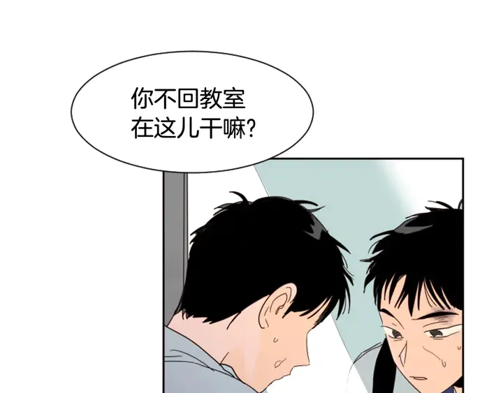 第53话 我和他有事要做！ 第78页
