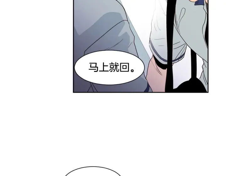 第53话 我和他有事要做！ 第79页
