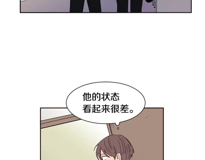 第53话 我和他有事要做！ 第81页
