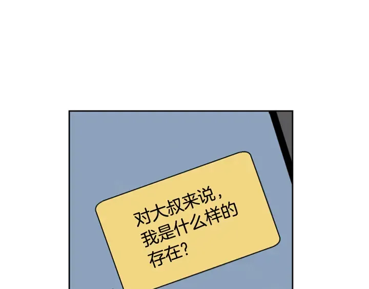 第53话 我和他有事要做！ 第84页