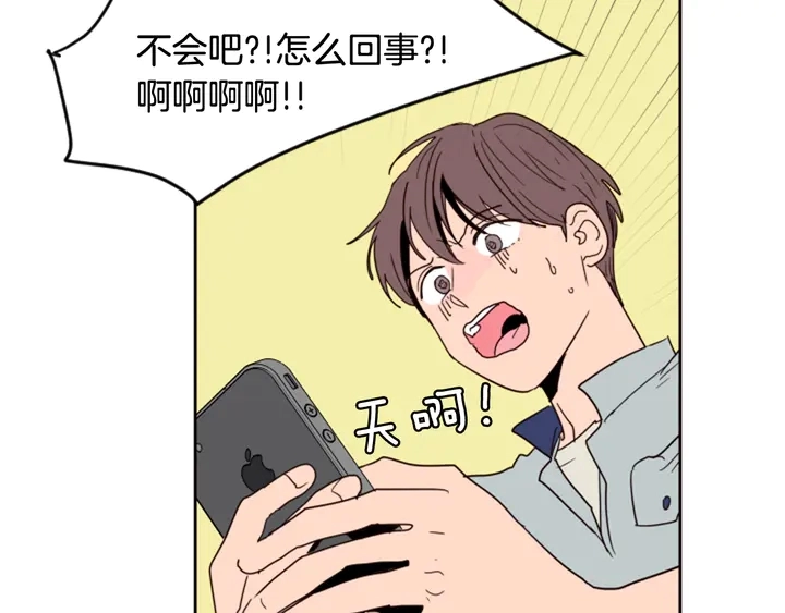 第53话 我和他有事要做！ 第86页