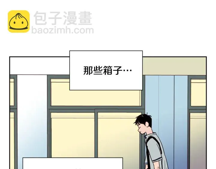 第53话 我和他有事要做！ 第88页