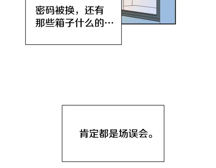 第53话 我和他有事要做！ 第93页