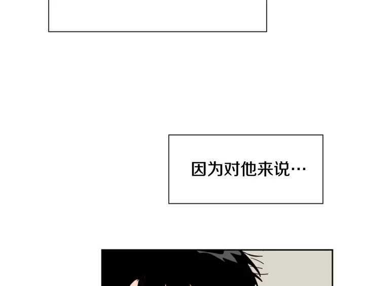 第53话 我和他有事要做！ 第95页