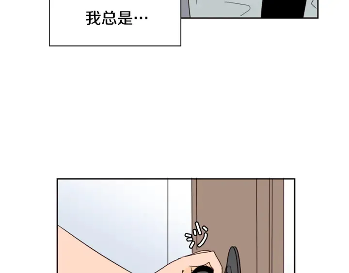 第53话 我和他有事要做！ 第97页