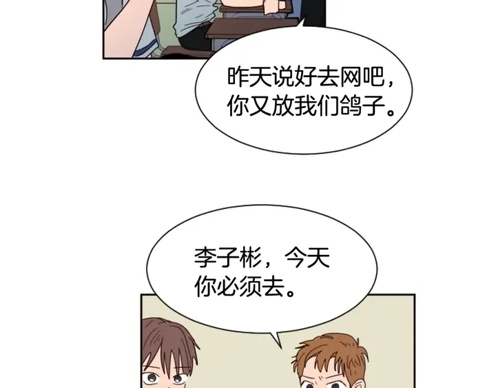 第53话 我和他有事要做！ 第104页