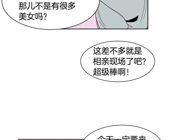 第53话 我和他有事要做！ 第107页