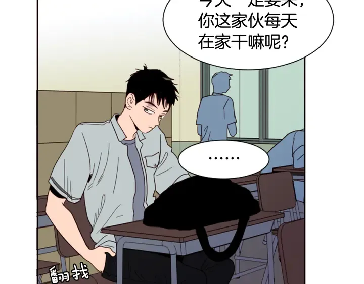 第53话 我和他有事要做！ 第108页