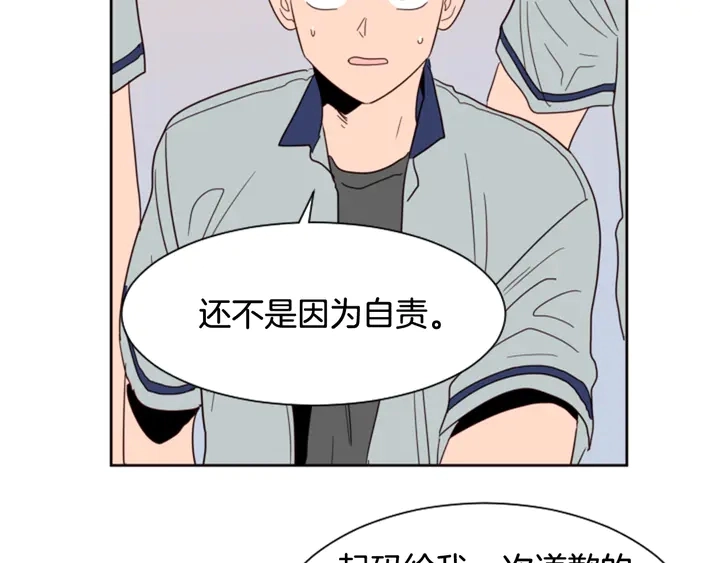 第53话 我和他有事要做！ 第115页