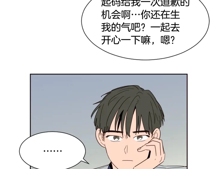 第53话 我和他有事要做！ 第116页