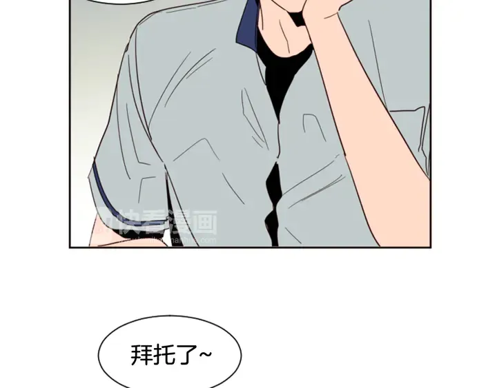 第53话 我和他有事要做！ 第117页
