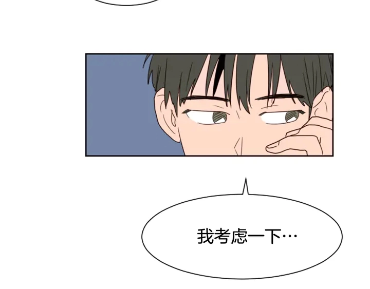 第53话 我和他有事要做！ 第118页