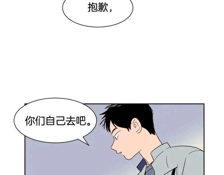 第53话 我和他有事要做！ 第120页