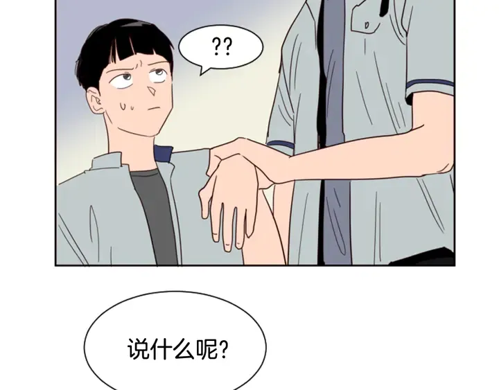 第53话 我和他有事要做！ 第121页