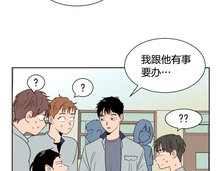 第53话 我和他有事要做！ 第122页