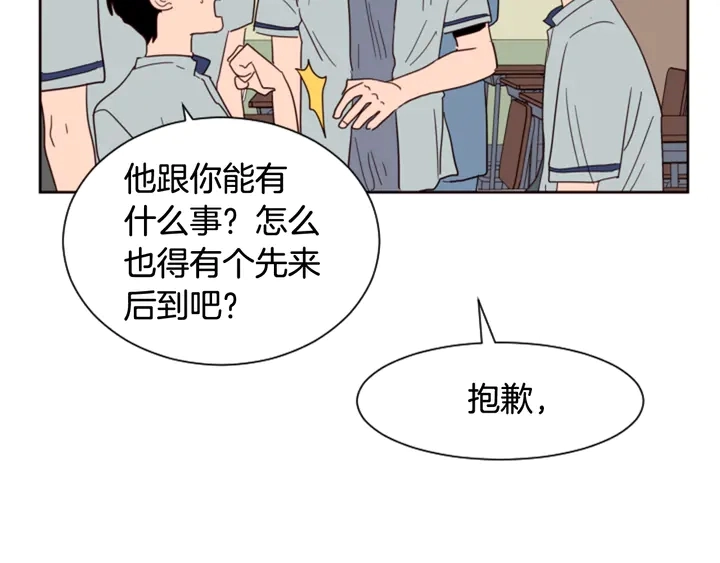 第53话 我和他有事要做！ 第123页
