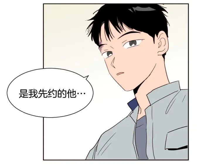 第53话 我和他有事要做！ 第124页