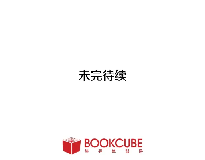 第53话 我和他有事要做！ 第127页