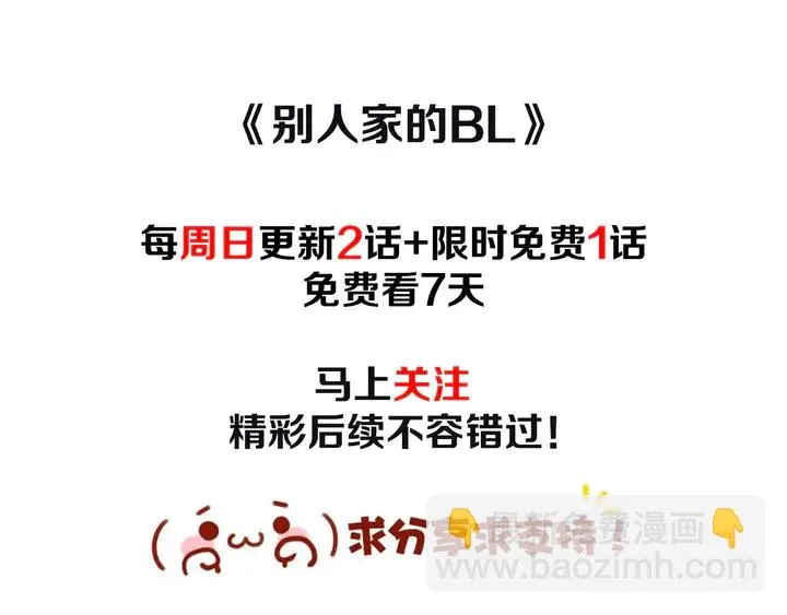 第53话 我和他有事要做！ 第129页