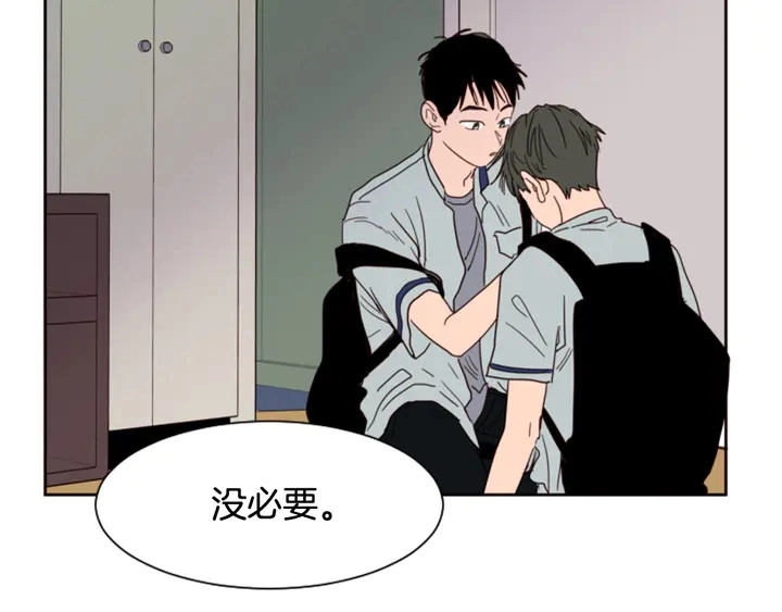 第55话 我已经喜欢上你了 第4页