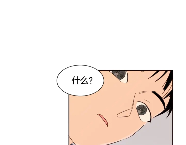 第55话 我已经喜欢上你了 第5页