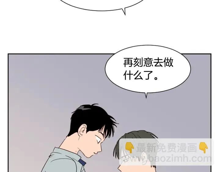 第55话 我已经喜欢上你了 第7页