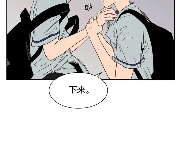 第55话 我已经喜欢上你了 第8页