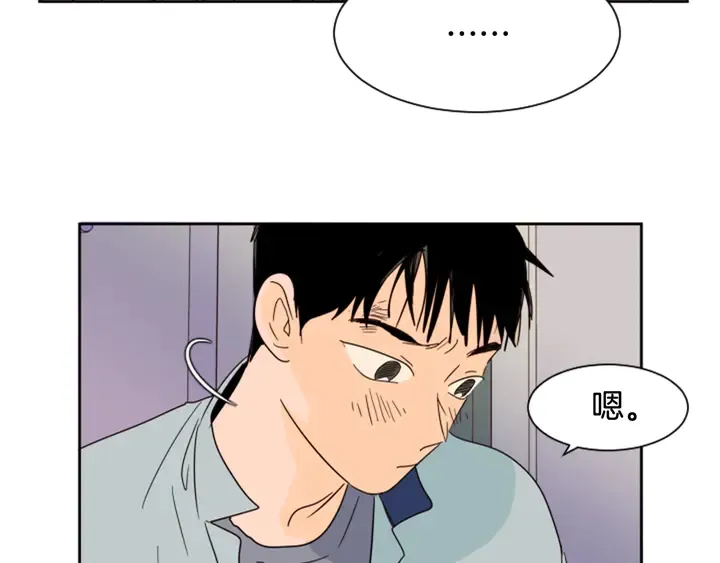 第55话 我已经喜欢上你了 第10页