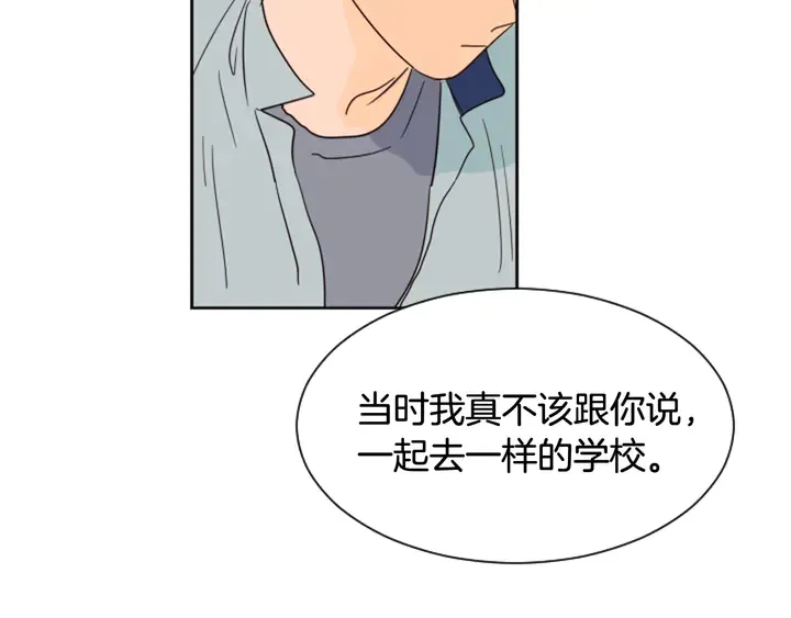 第55话 我已经喜欢上你了 第14页