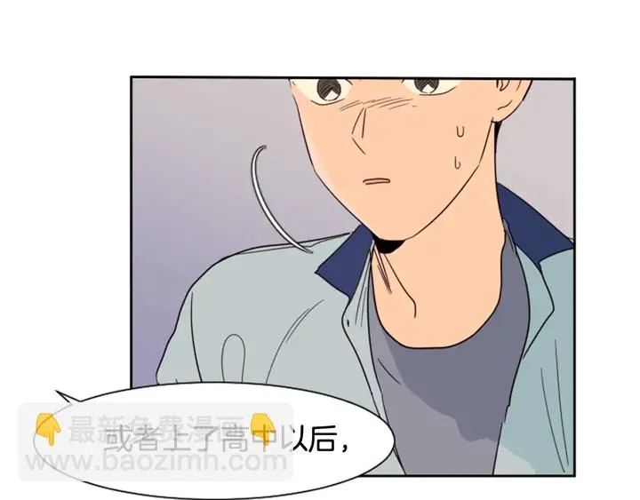 第55话 我已经喜欢上你了 第15页