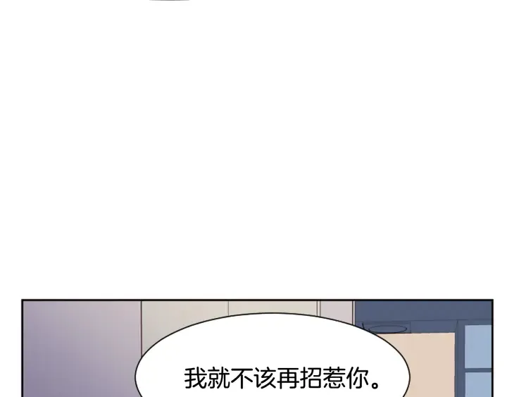 第55话 我已经喜欢上你了 第16页