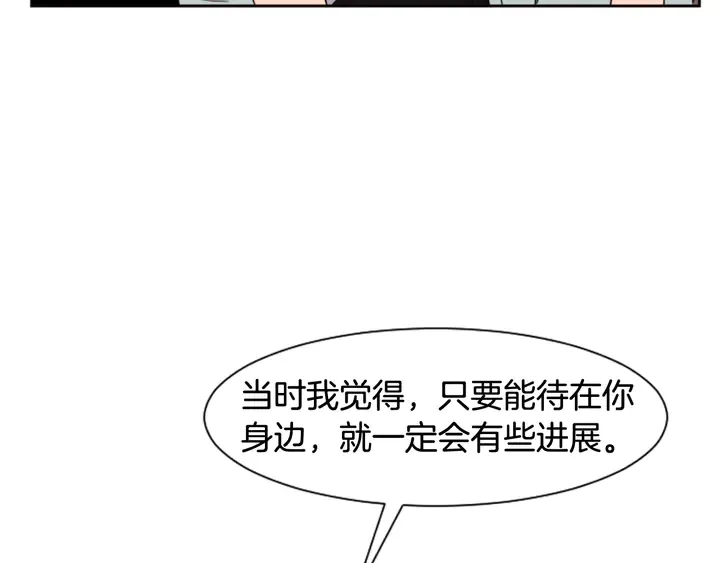 第55话 我已经喜欢上你了 第18页