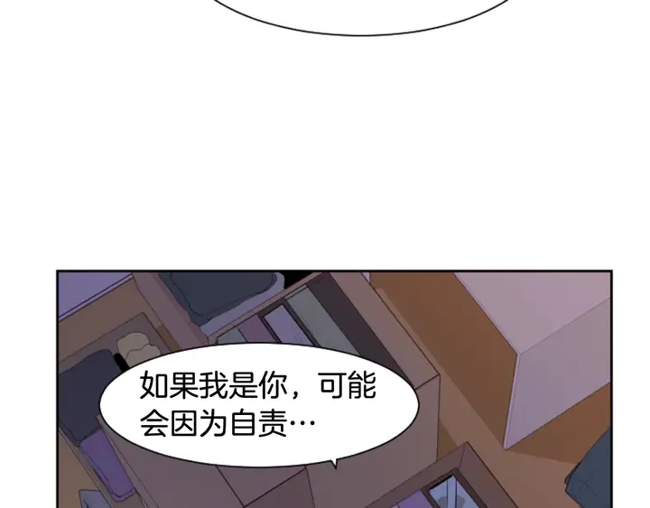 第55话 我已经喜欢上你了 第24页