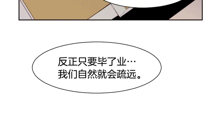 第55话 我已经喜欢上你了 第26页