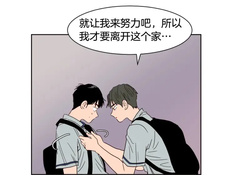 第55话 我已经喜欢上你了 第31页