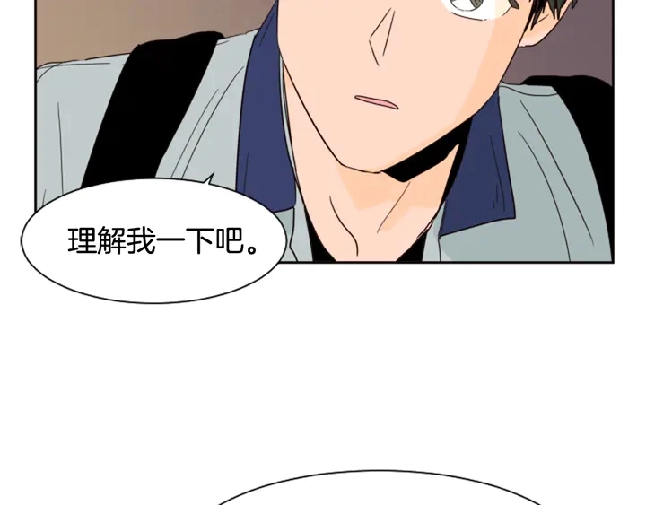 第55话 我已经喜欢上你了 第33页