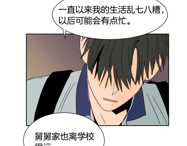 第55话 我已经喜欢上你了 第34页