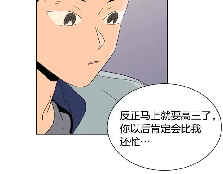 第55话 我已经喜欢上你了 第36页