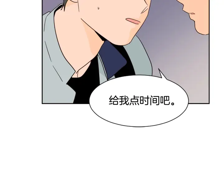 第55话 我已经喜欢上你了 第38页