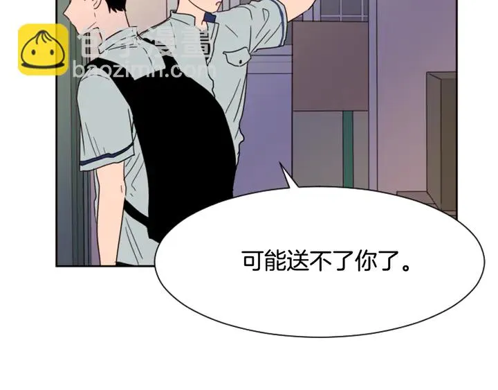 第55话 我已经喜欢上你了 第41页