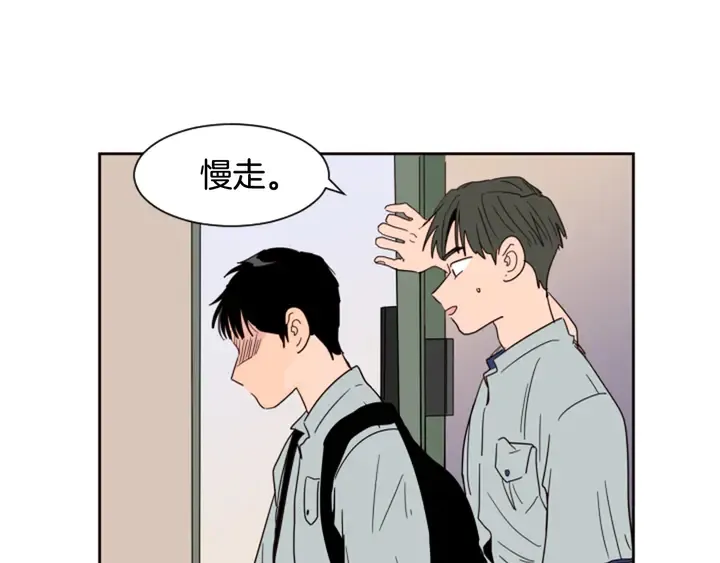 第55话 我已经喜欢上你了 第42页