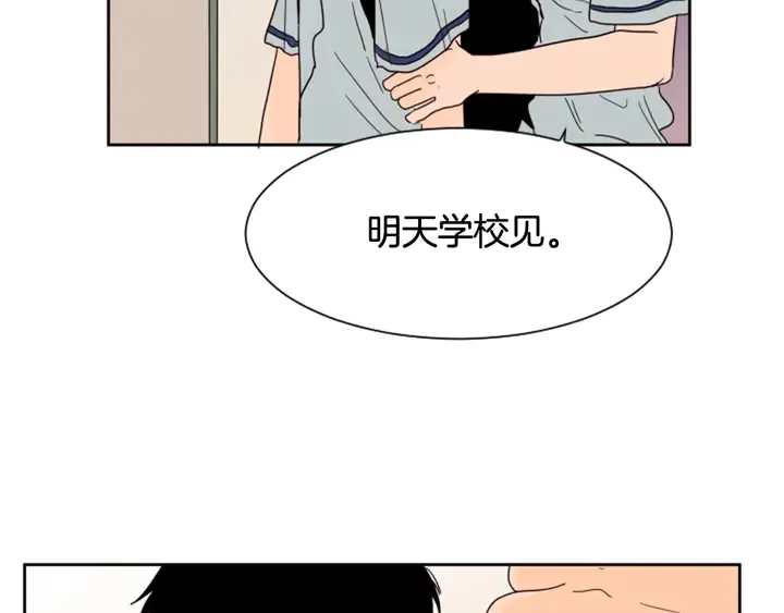 第55话 我已经喜欢上你了 第43页
