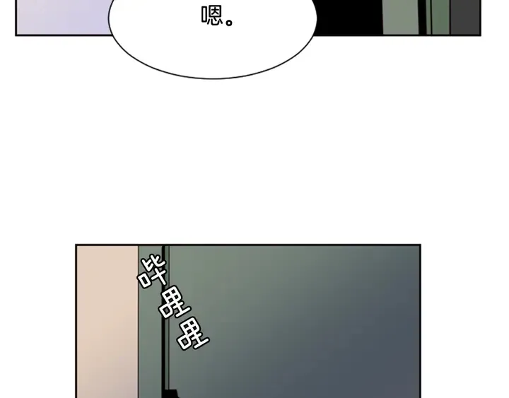 第55话 我已经喜欢上你了 第45页