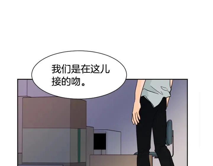 第55话 我已经喜欢上你了 第50页