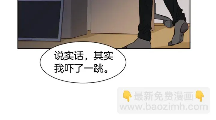 第55话 我已经喜欢上你了 第51页