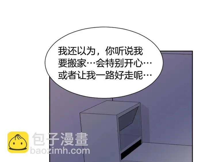 第55话 我已经喜欢上你了 第52页
