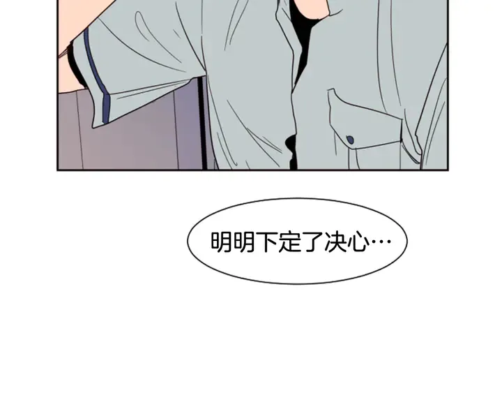 第55话 我已经喜欢上你了 第55页